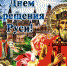 774 - Нопокровское сельское поселение