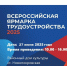 5330178152800054145 - Нопокровское сельское поселение