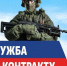 kontrakt thumbnail - Нопокровское сельское поселение